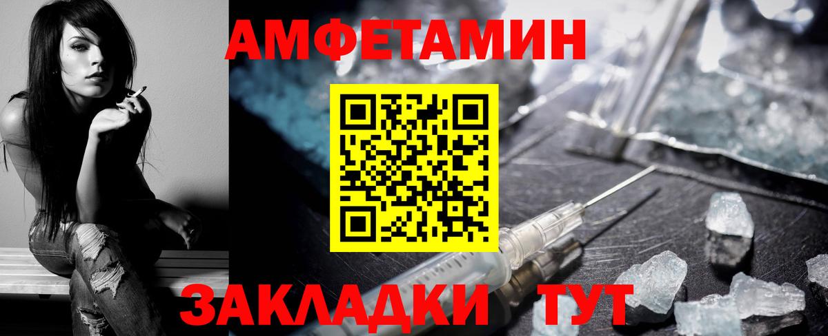 Амфетамин 97% Мончегорск