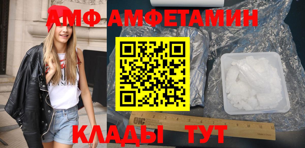 Amphetamine  АМФЕТАМИН Розовый  Вход с VPN  Мончегорск 