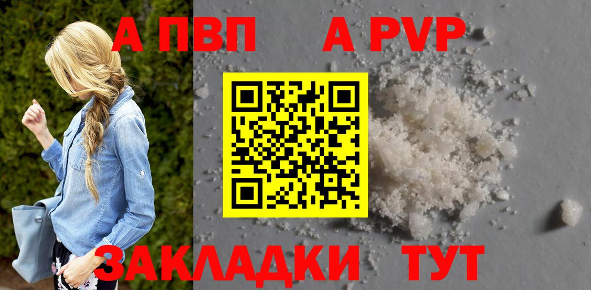 A PVP Соль Мончегорск