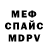 Альфа ПВП VHQ Serge Melekhin