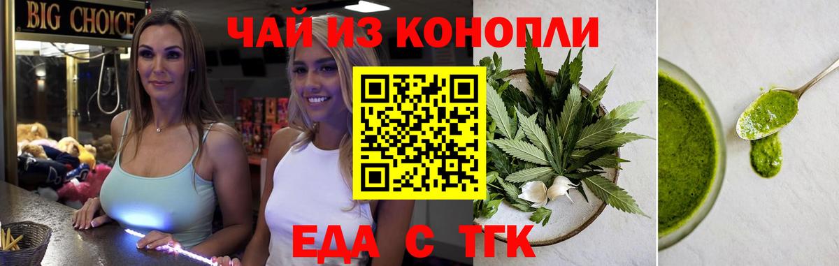 Мончегорск  Cannafood марихуана  Вход с VPN 
