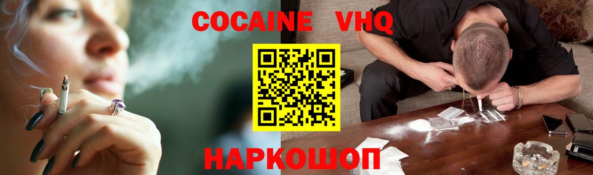 Мончегорск  COCAIN Fish Scale  Вход с VPN  Кокаин 98% 