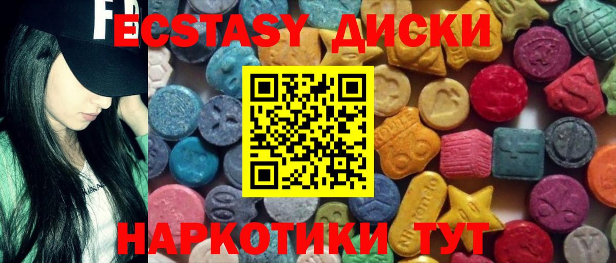 ЭКСТАЗИ Punisher  Ecstasy  Вход с VPN  Мончегорск  Экстази TESLA 