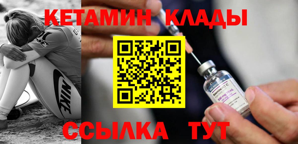 Кетамин ketamine  Кетамин VHQ  Мончегорск  Вход с VPN 