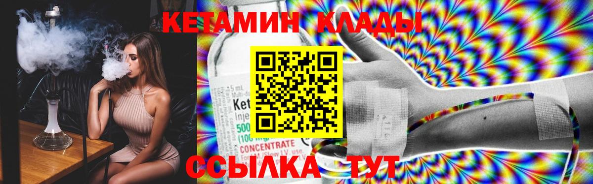 КЕТАМИН ketamine Мончегорск