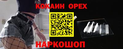 COCAINE Партизанск