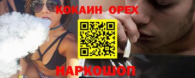 COCAINE Партизанск