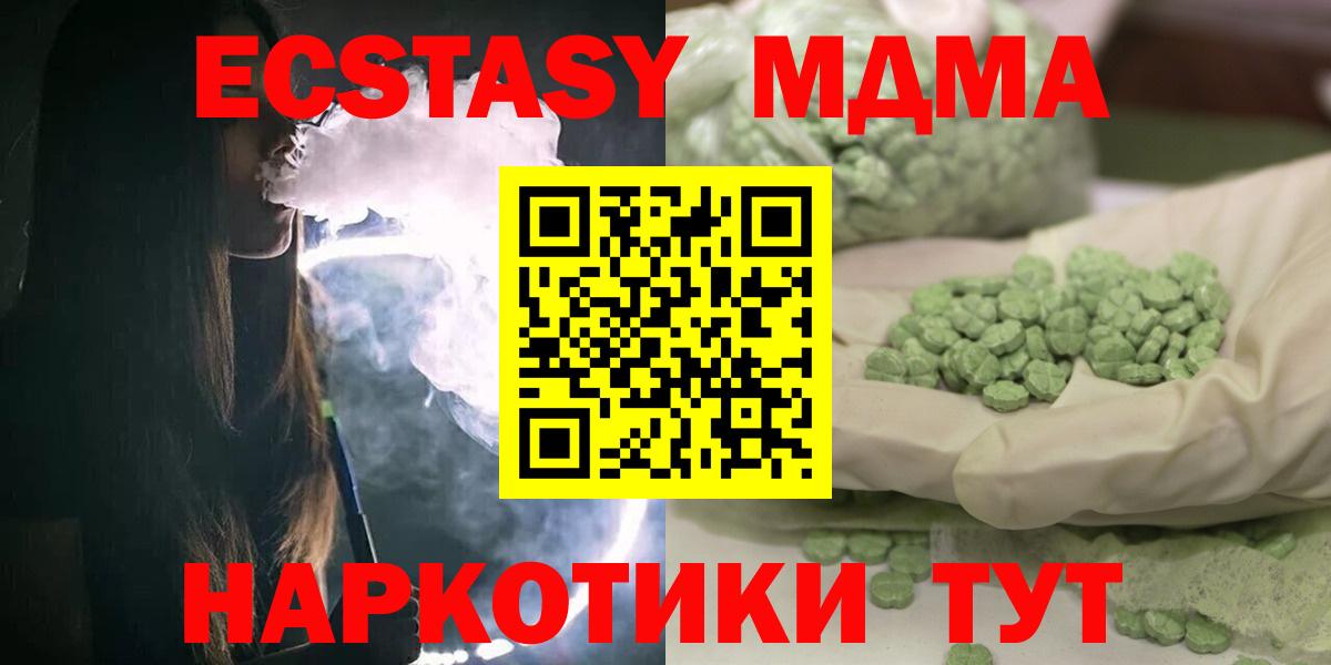 МДМА crystal  МДМА  MDMA VHQ  Мончегорск  Вход с VPN 