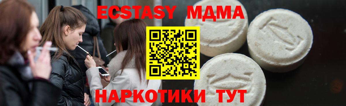 МДМА кристаллы Мончегорск