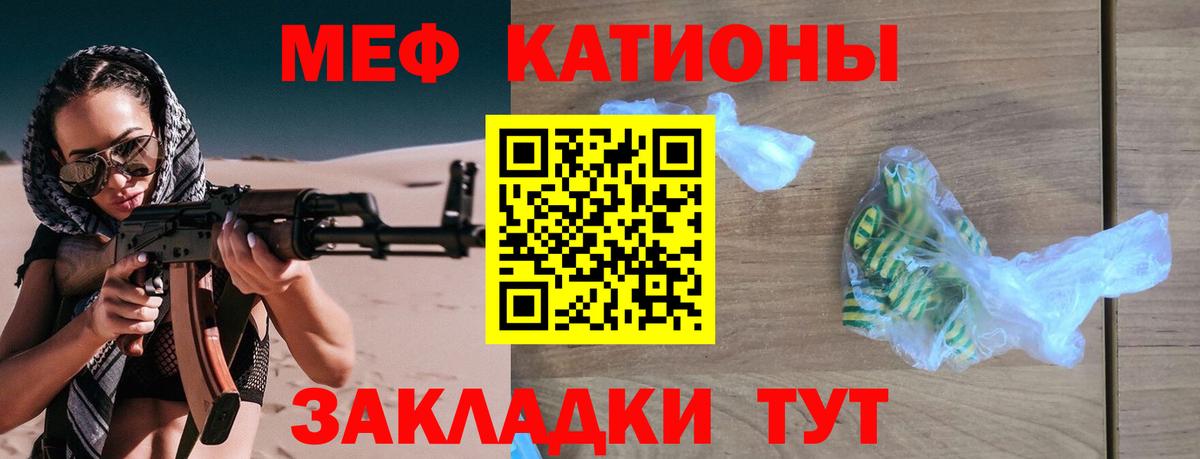 Мефедрон мука Мончегорск