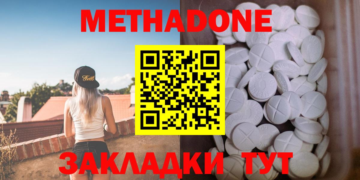 Мончегорск  МЕТАДОН мёд  Метадон methadone  Вход с VPN 
