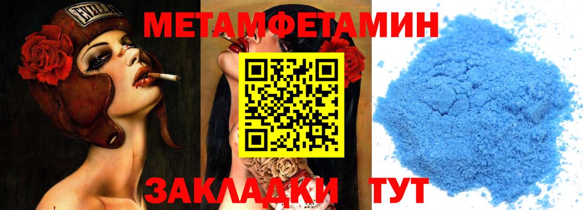 МЕТАМФЕТАМИН Methamphetamine  Вход с VPN  Мончегорск 